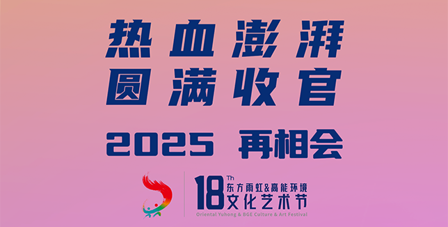 中国·18luck新利集团(股份)有限公司-官方网站