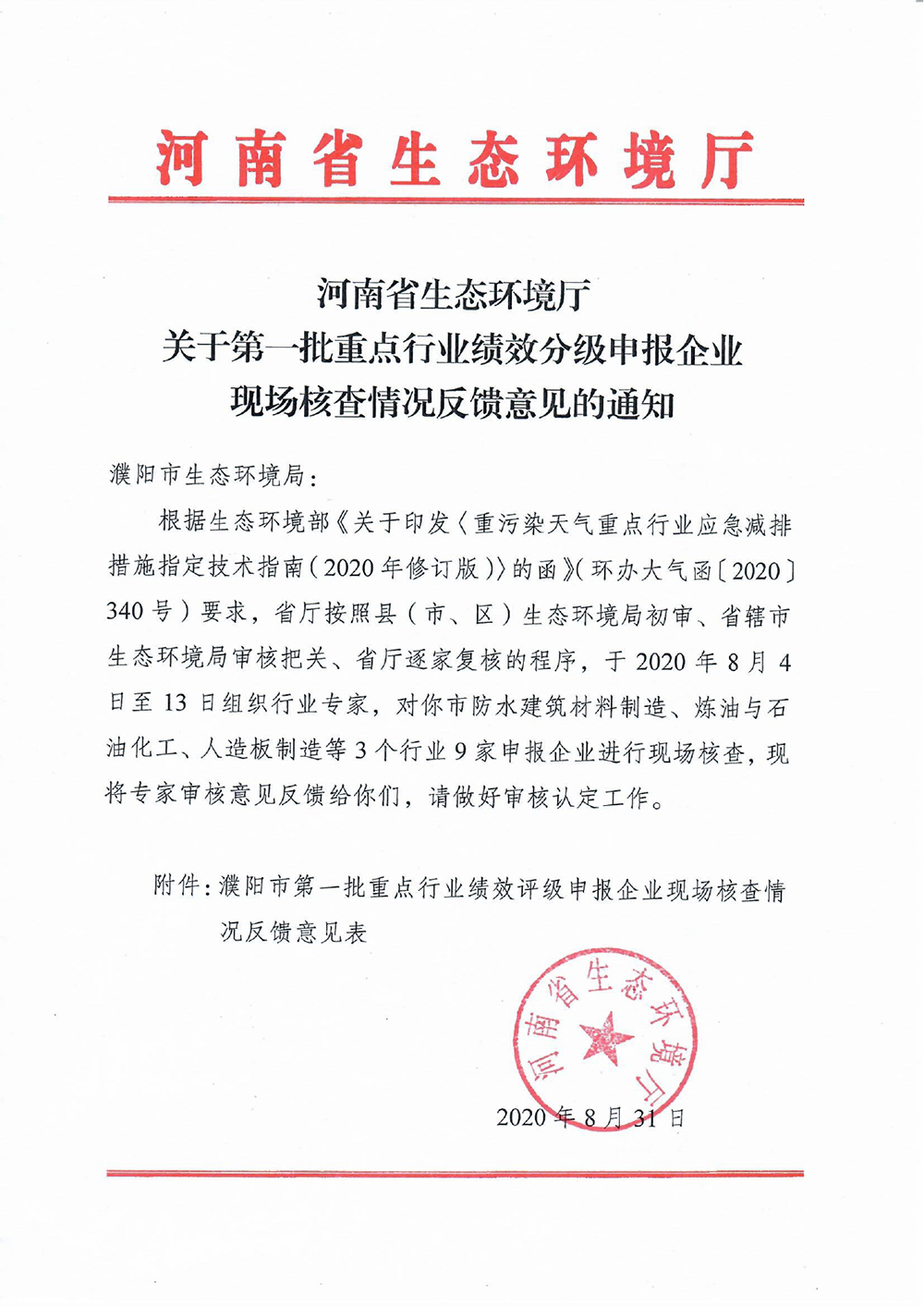 中国·18luck新利集团(股份)有限公司-官方网站